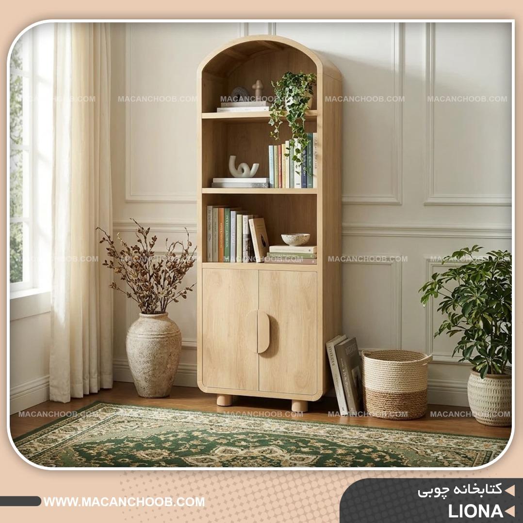 کتابخانه چوبی گنبدی و کمد کتاب خود رنگ شده نچرال مدل LIONA